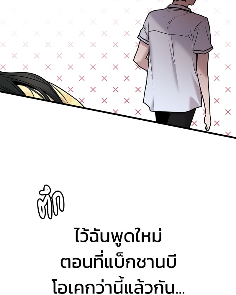 ทวงคืนชานบี - หน้า 54
