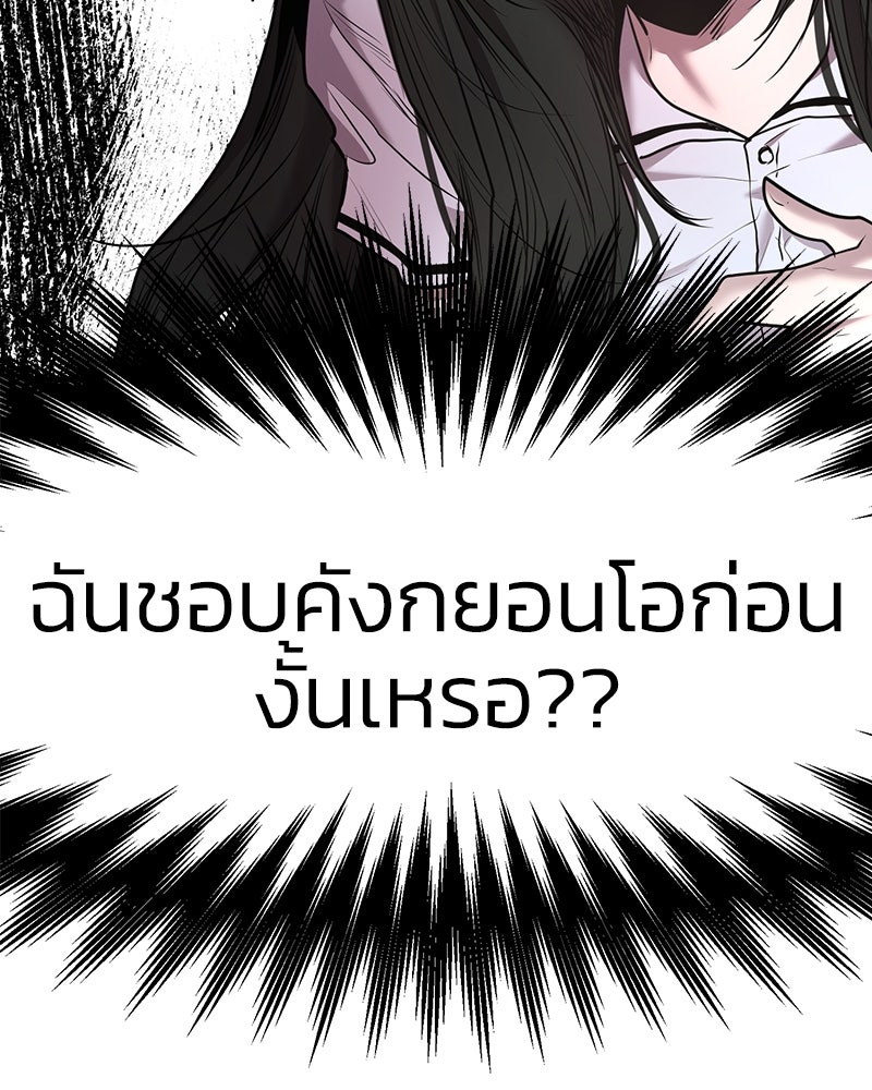 ทวงคืนชานบี - หน้า 63