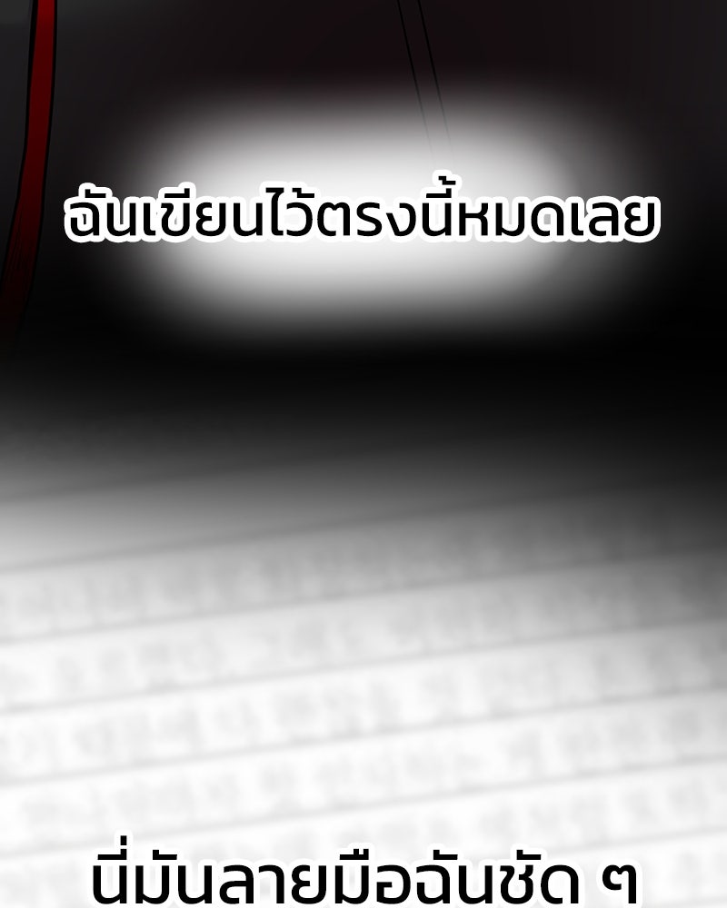 ทวงคืนชานบี - หน้า 67