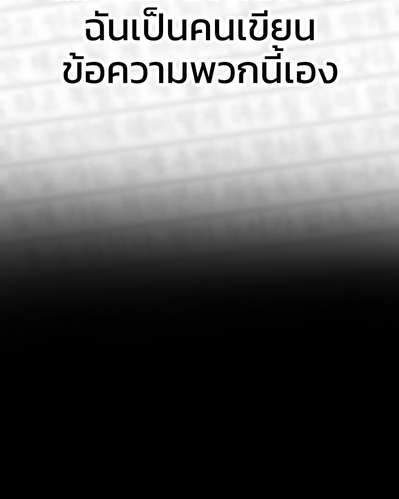 ทวงคืนชานบี - หน้า 68