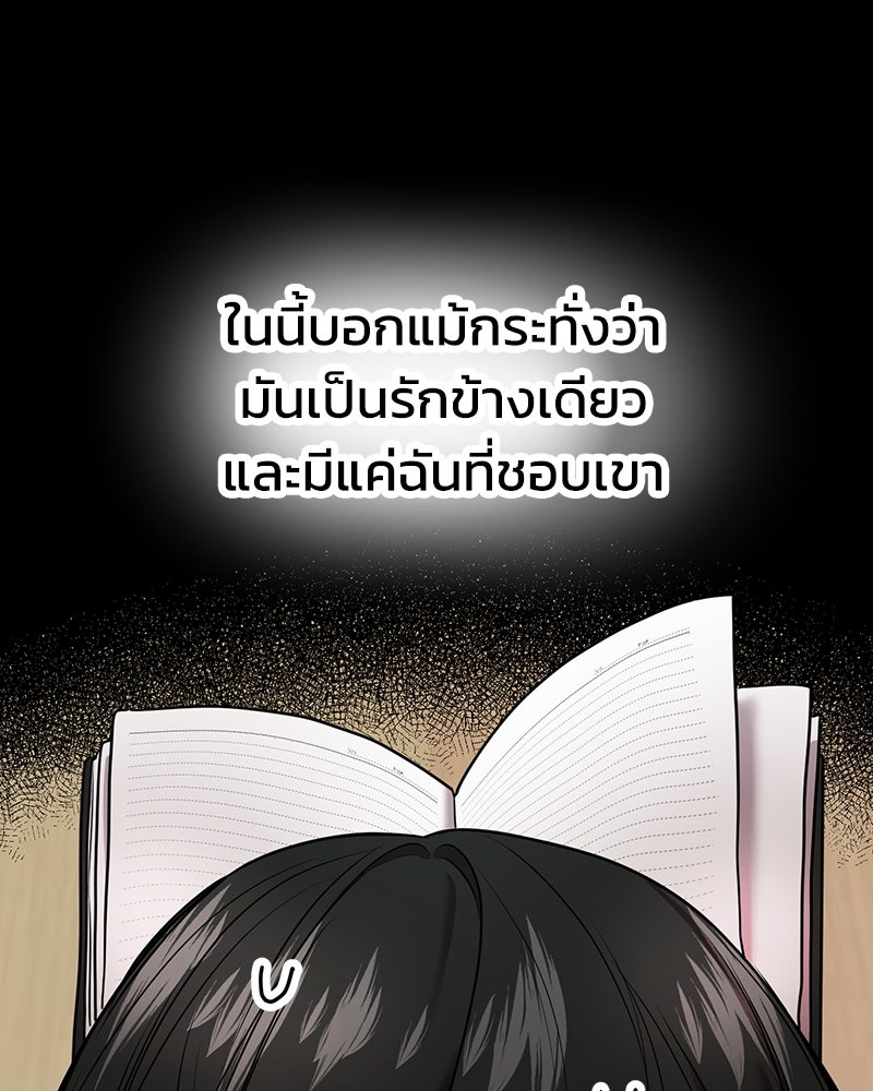 ทวงคืนชานบี - หน้า 69