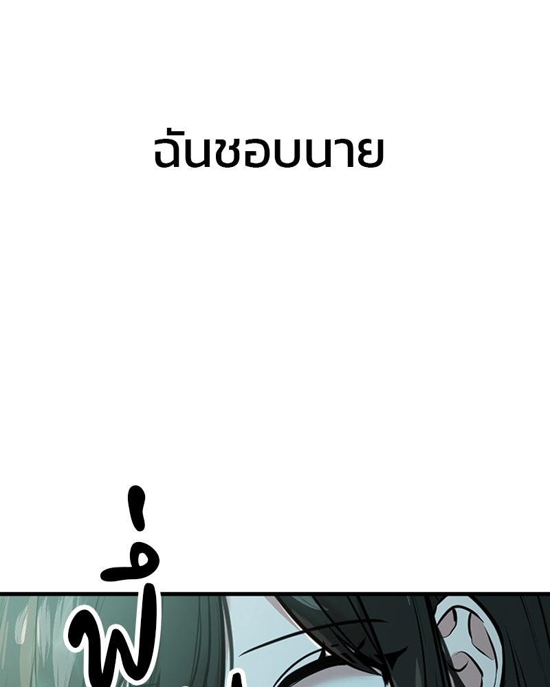 ทวงคืนชานบี - หน้า 7