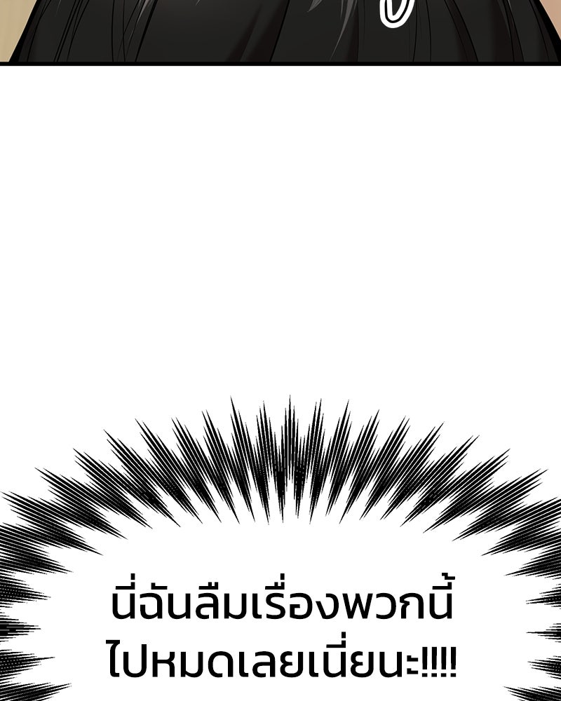 ทวงคืนชานบี - หน้า 70