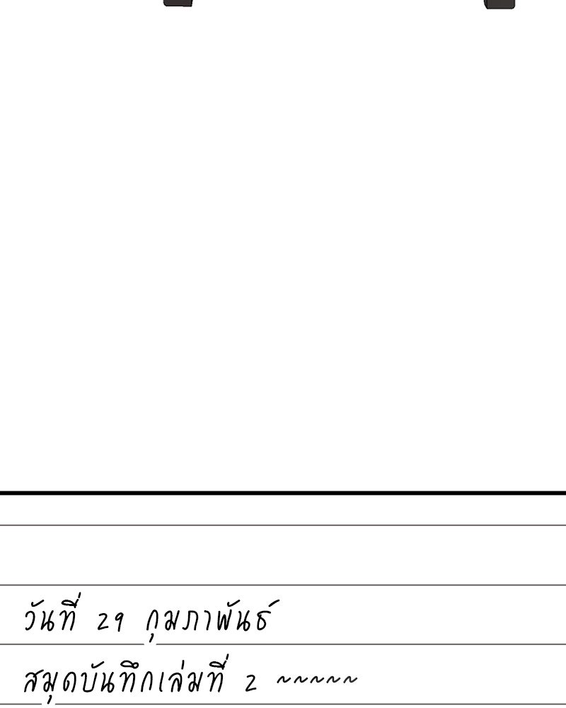 ทวงคืนชานบี - หน้า 72