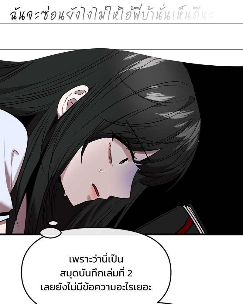 ทวงคืนชานบี - หน้า 73