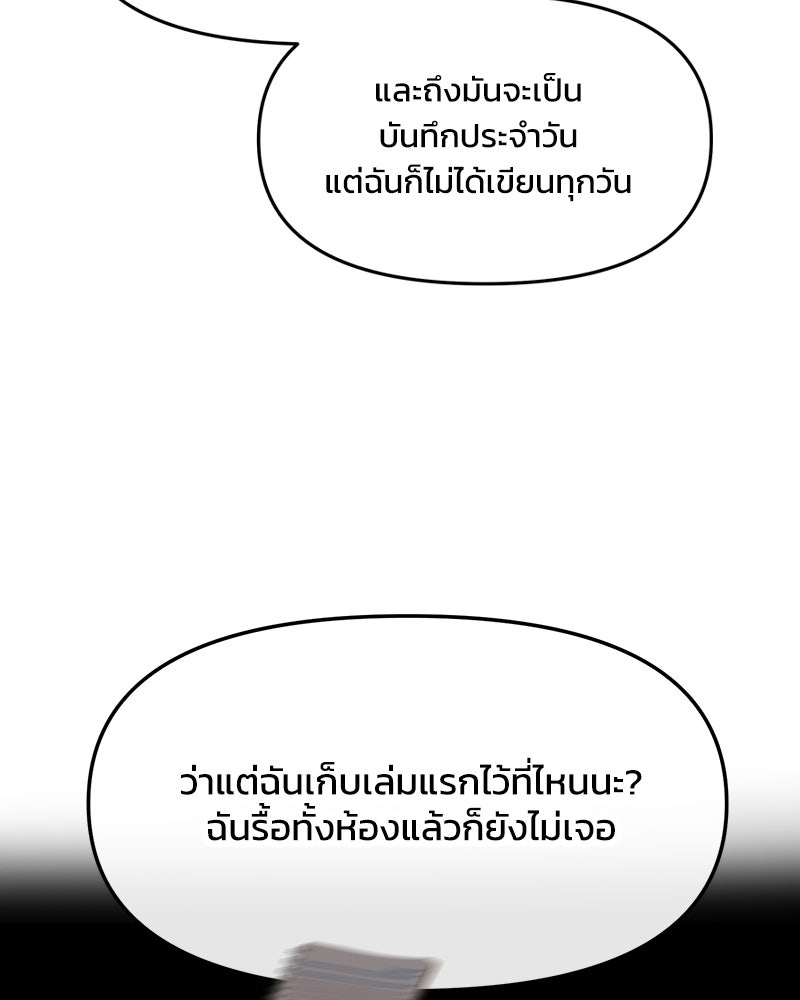 ทวงคืนชานบี - หน้า 74
