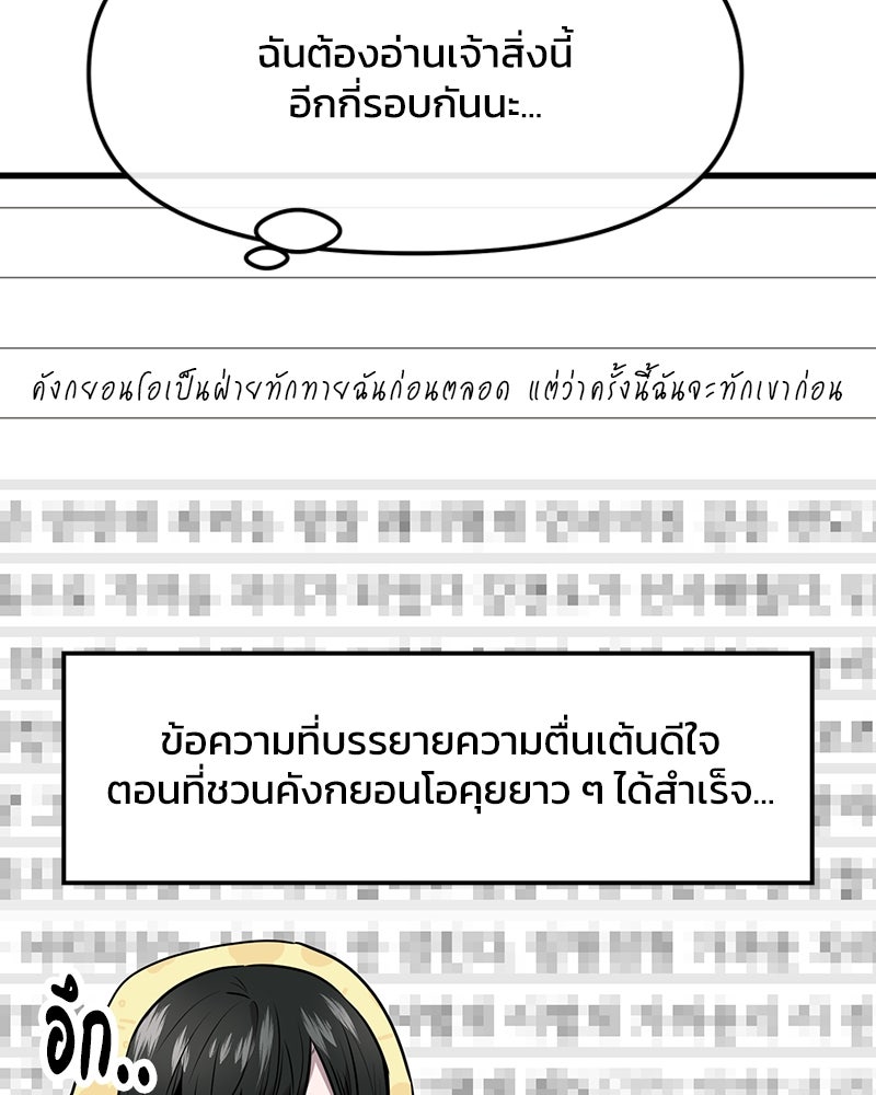 ทวงคืนชานบี - หน้า 76