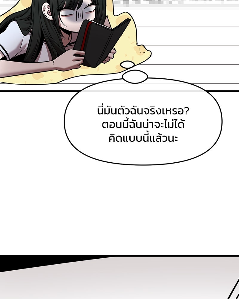 ทวงคืนชานบี - หน้า 77