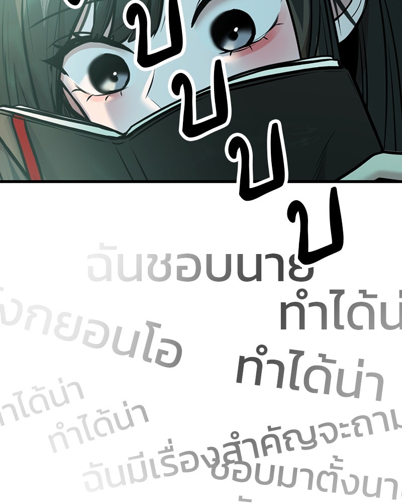 ทวงคืนชานบี - หน้า 8