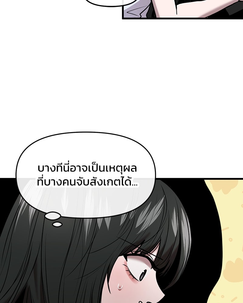 ทวงคืนชานบี - หน้า 80