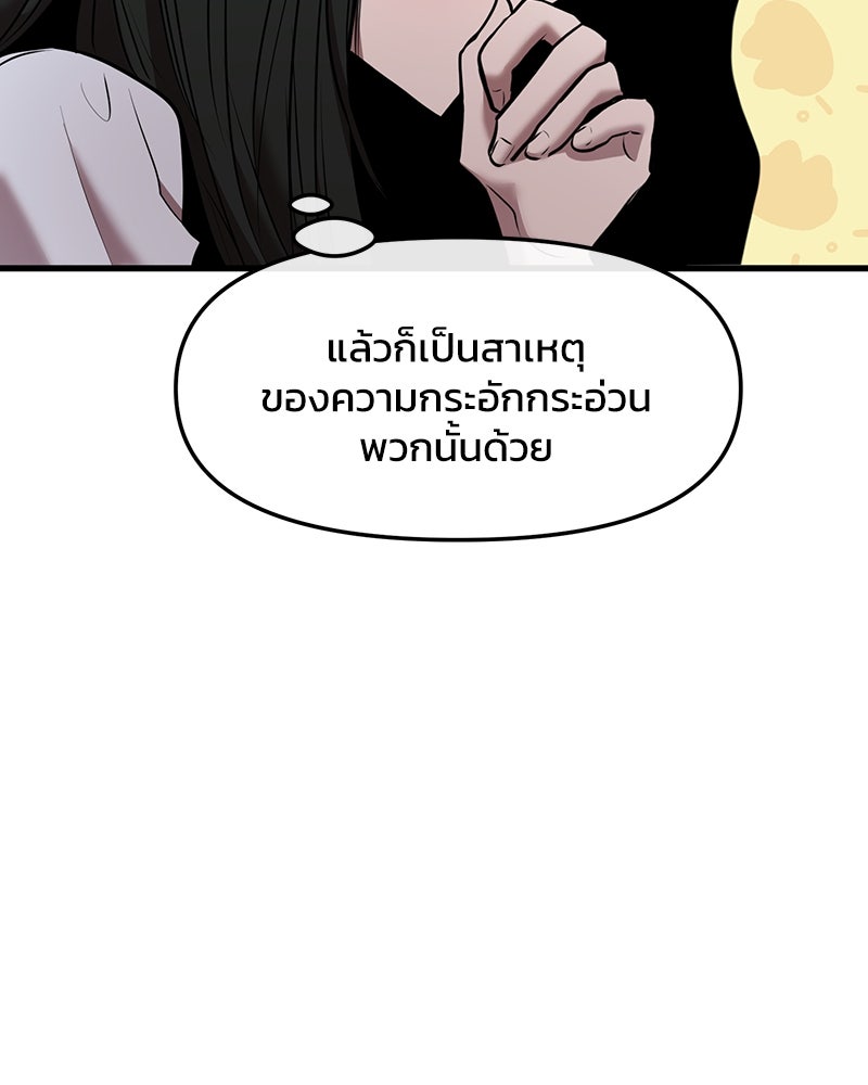 ทวงคืนชานบี - หน้า 81