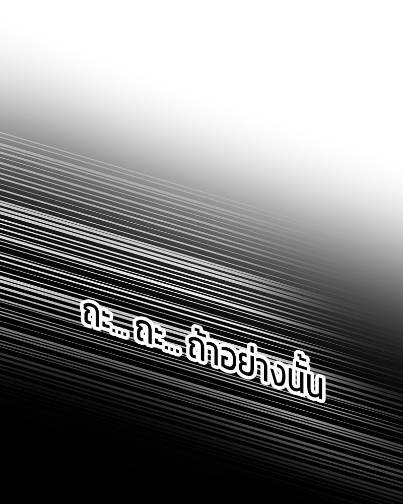 ทวงคืนชานบี - หน้า 82