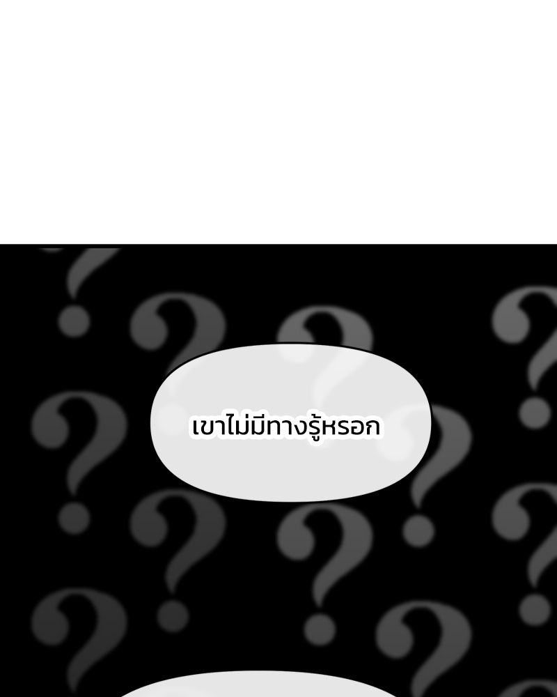 ทวงคืนชานบี - หน้า 85