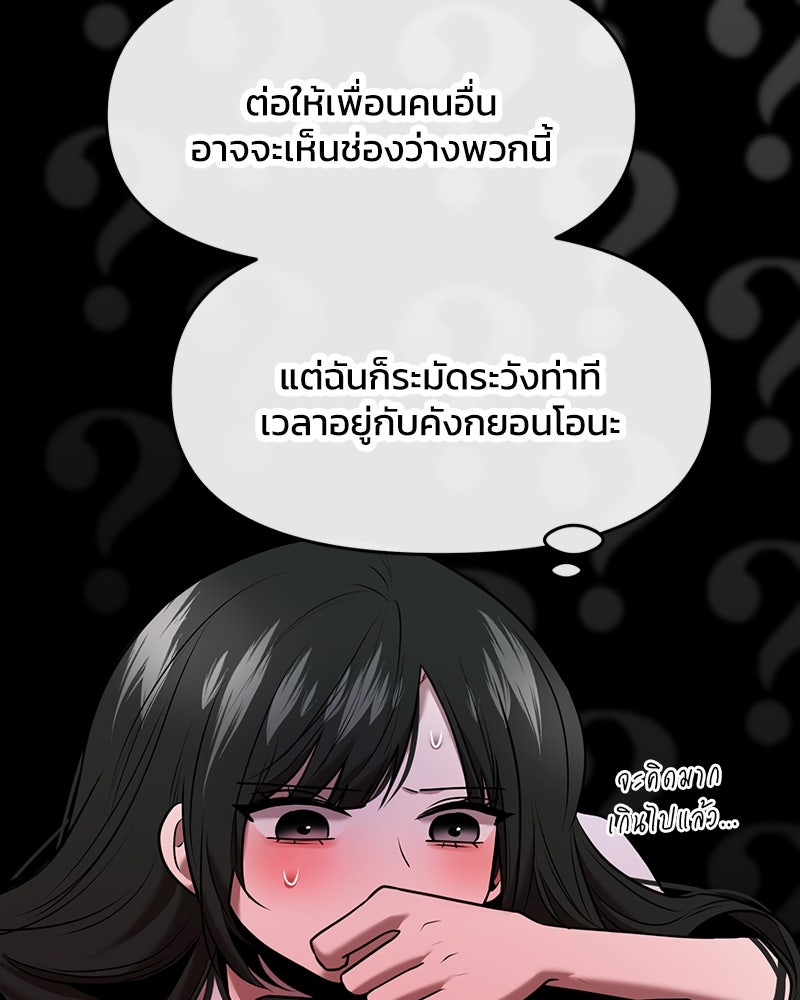 ทวงคืนชานบี - หน้า 86