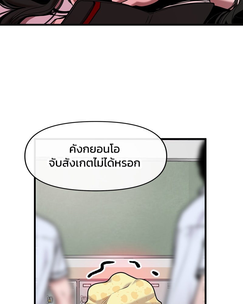 ทวงคืนชานบี - หน้า 87