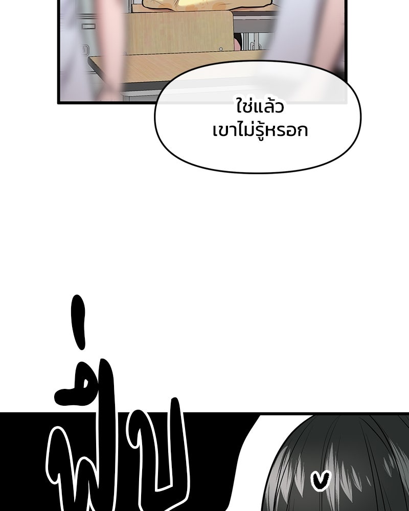 ทวงคืนชานบี - หน้า 88