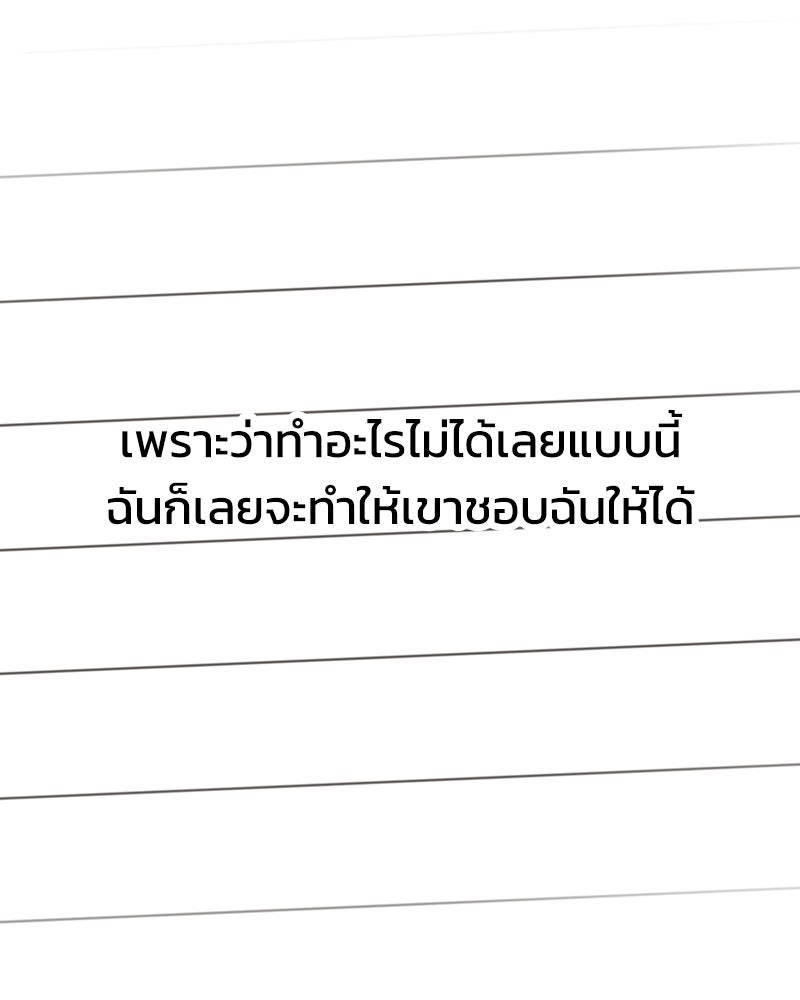 ทวงคืนชานบี - หน้า 90