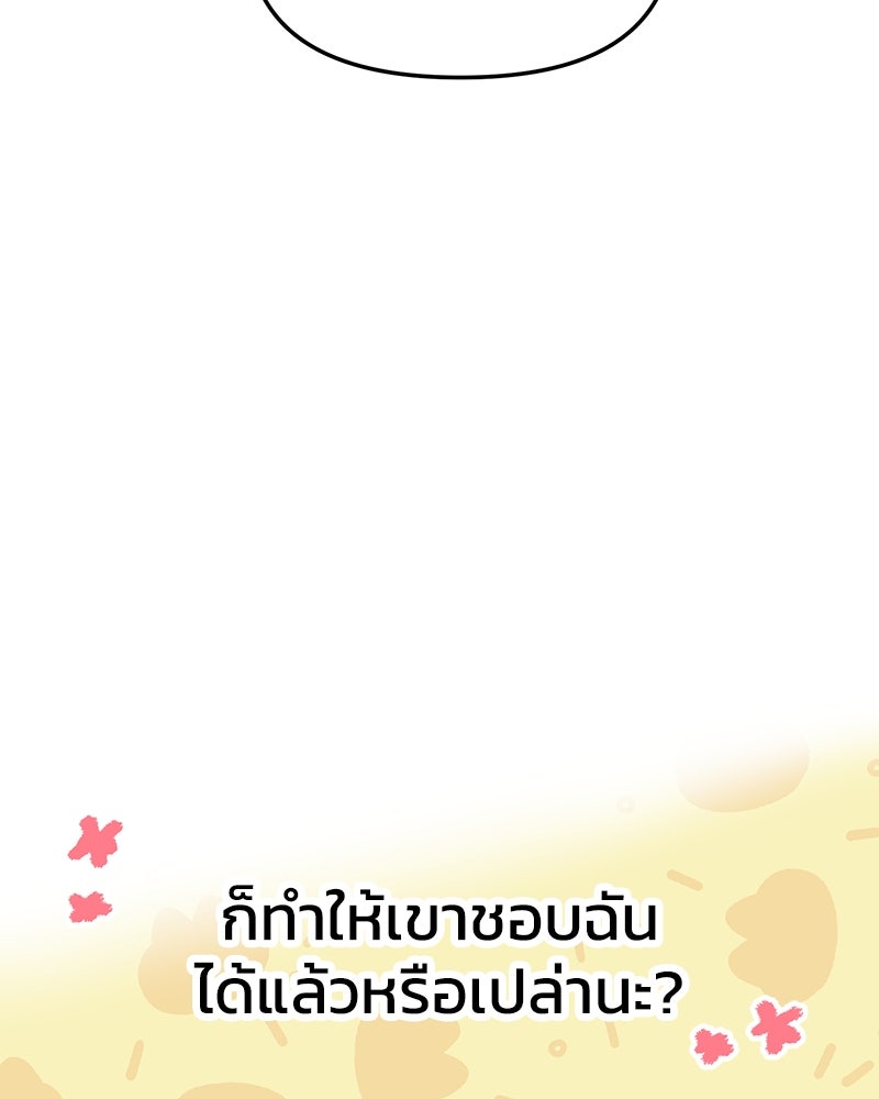 ทวงคืนชานบี - หน้า 93