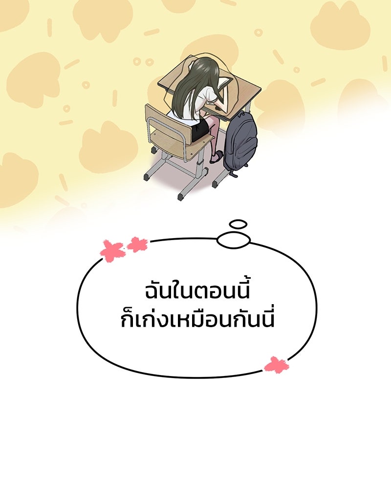 ทวงคืนชานบี - หน้า 94