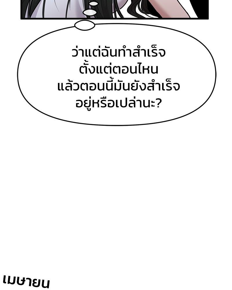 ทวงคืนชานบี - หน้า 96
