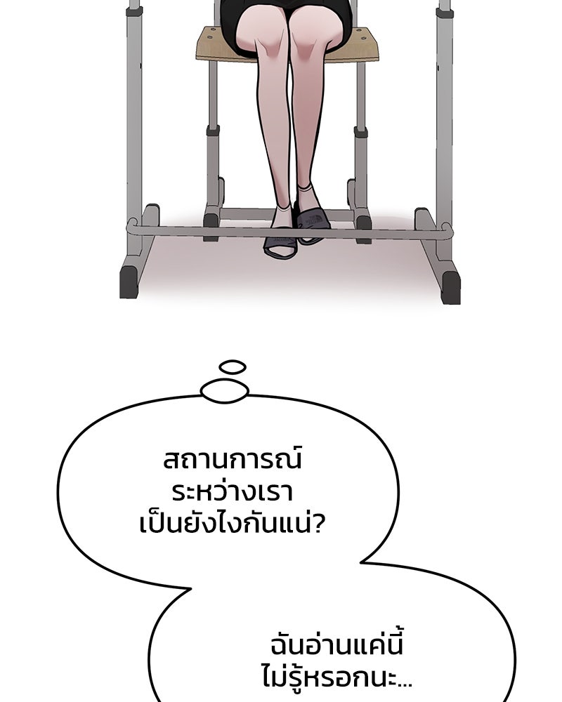 ทวงคืนชานบี - หน้า 98