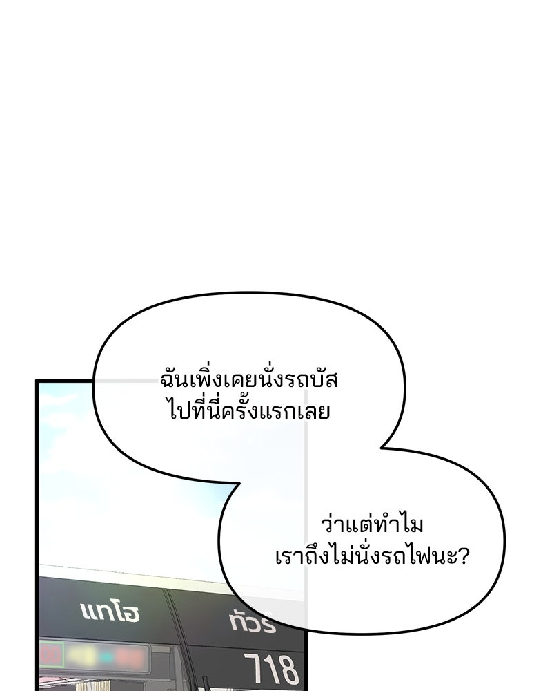 ทวงคืนชานบี - หน้า 1