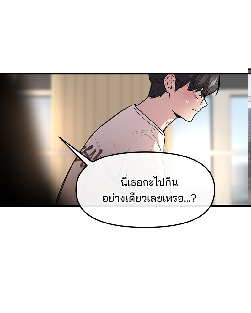 ทวงคืนชานบี - หน้า 28