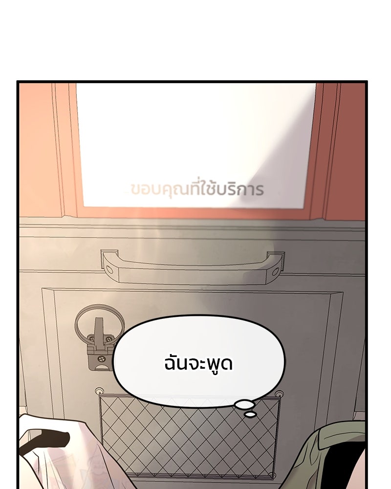 ทวงคืนชานบี - หน้า 30
