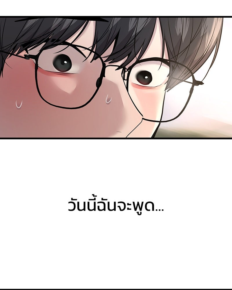 ทวงคืนชานบี - หน้า 32