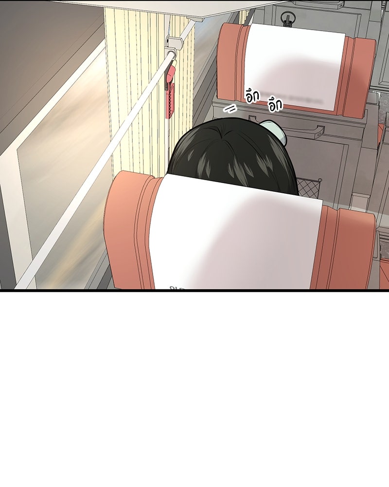 ทวงคืนชานบี - หน้า 33