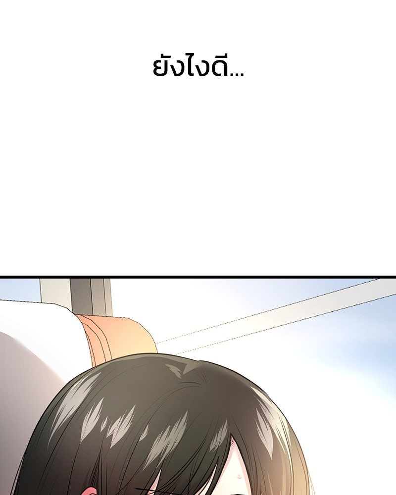 ทวงคืนชานบี - หน้า 36