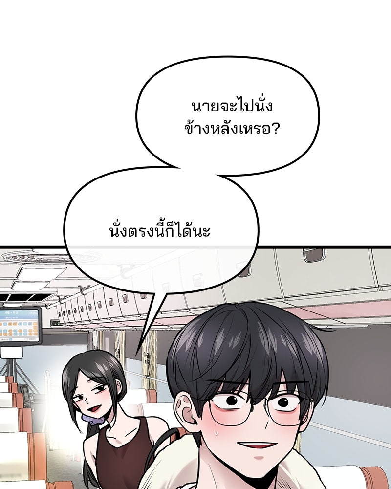 ทวงคืนชานบี - หน้า 4