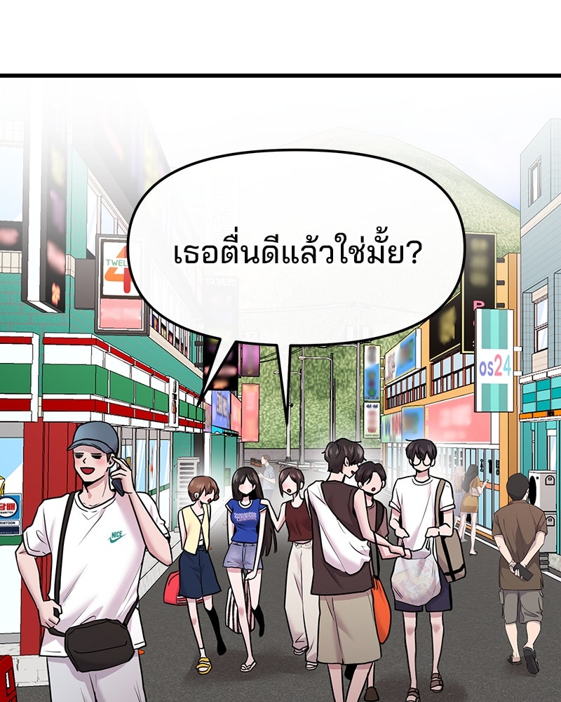 ทวงคืนชานบี - หน้า 41