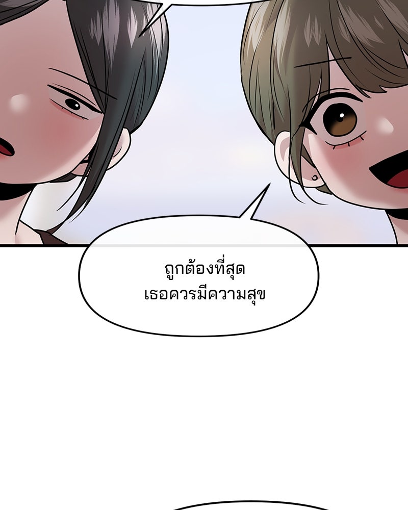 ทวงคืนชานบี - หน้า 44