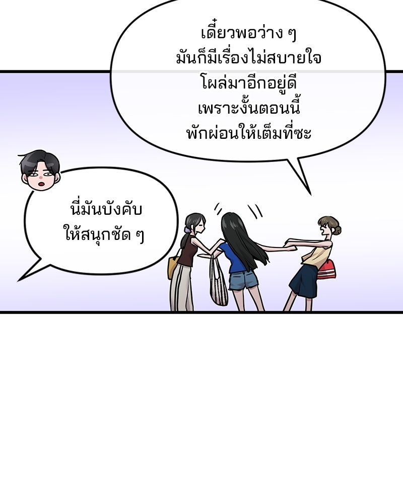 ทวงคืนชานบี - หน้า 45