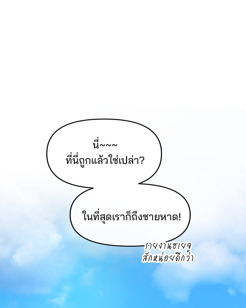 ทวงคืนชานบี - หน้า 46