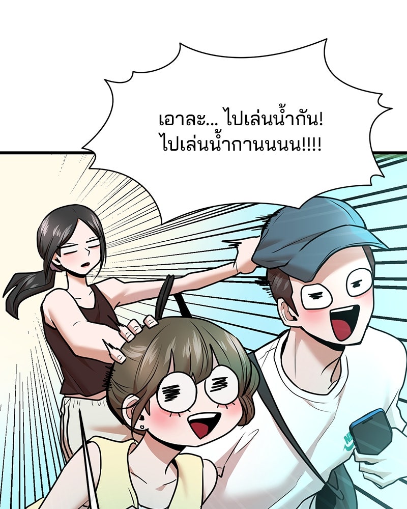 ทวงคืนชานบี - หน้า 48