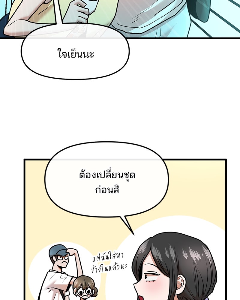 ทวงคืนชานบี - หน้า 49