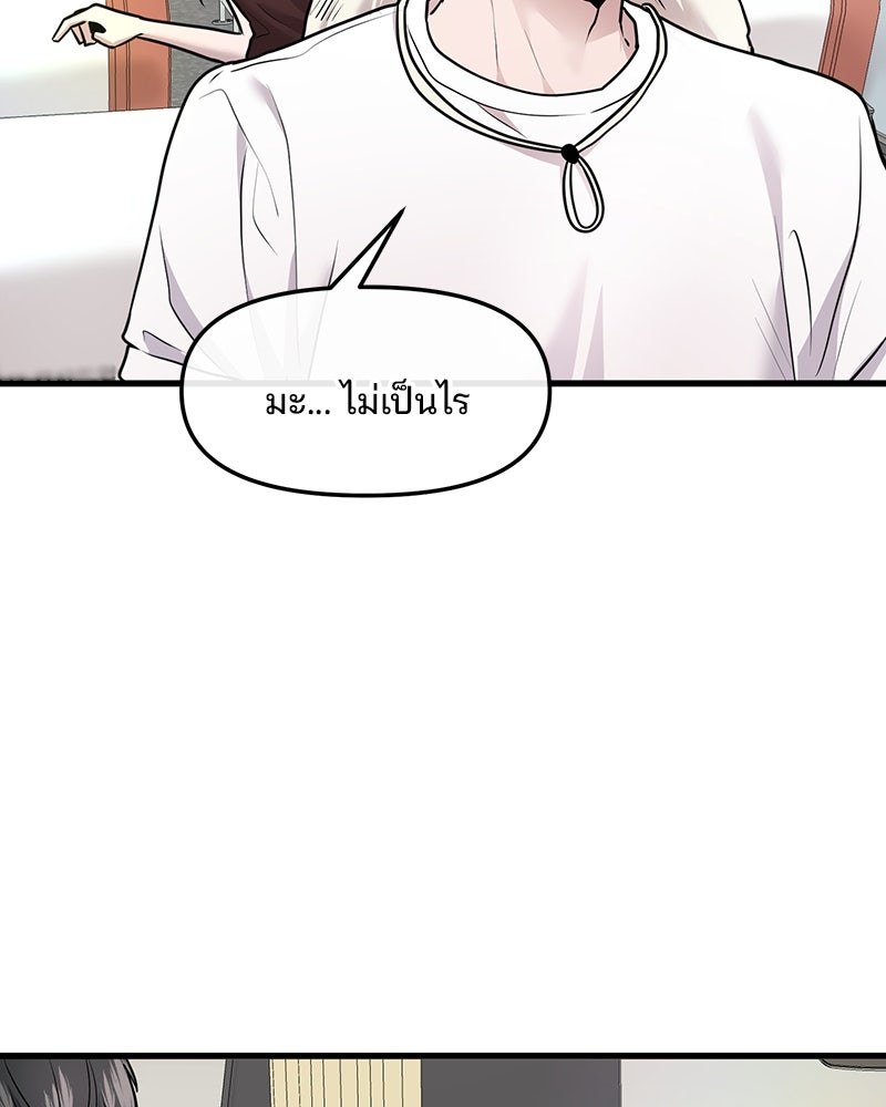 ทวงคืนชานบี - หน้า 5