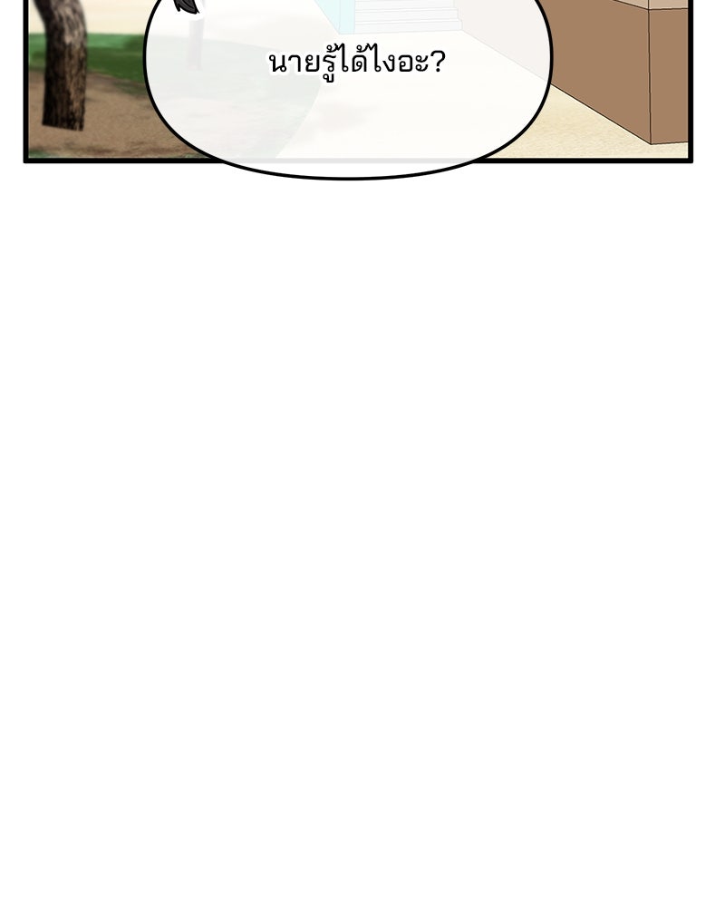 ทวงคืนชานบี - หน้า 52