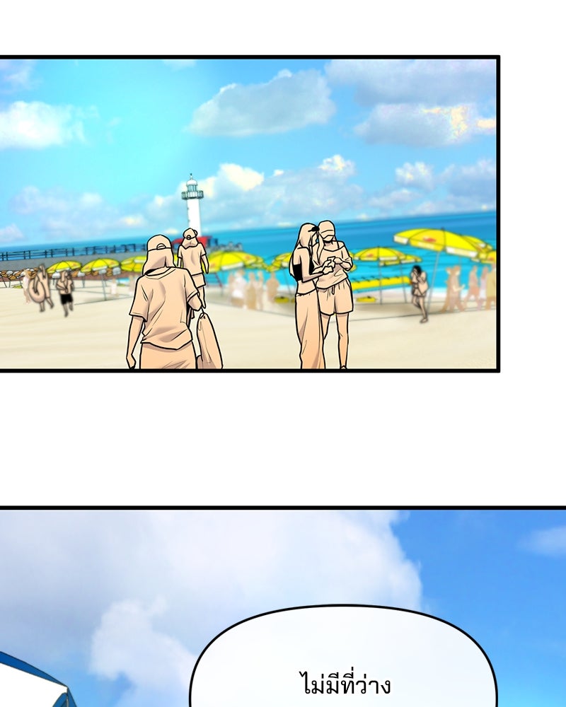 ทวงคืนชานบี - หน้า 53
