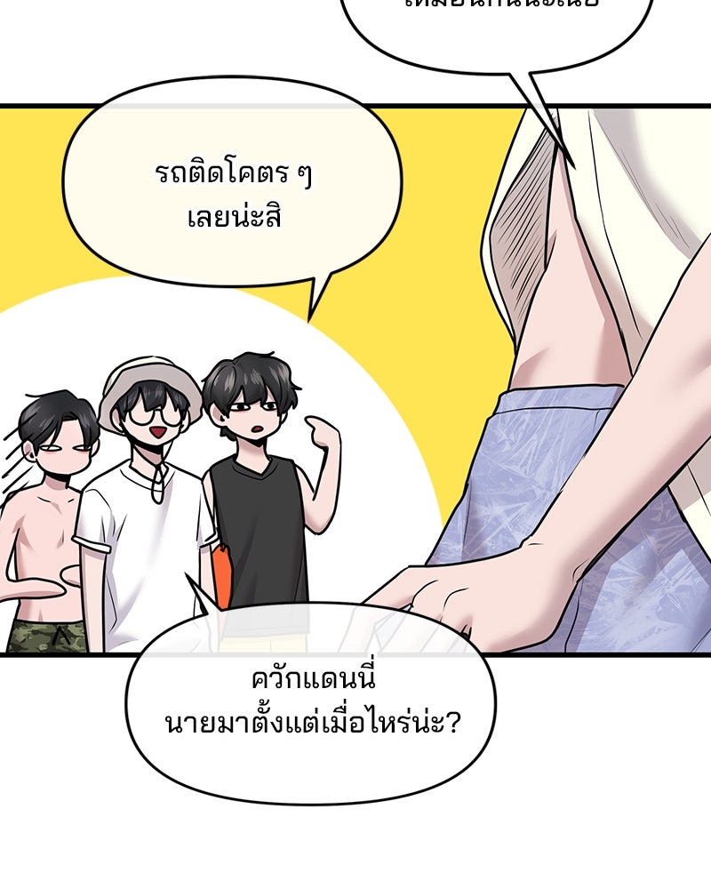 ทวงคืนชานบี - หน้า 58