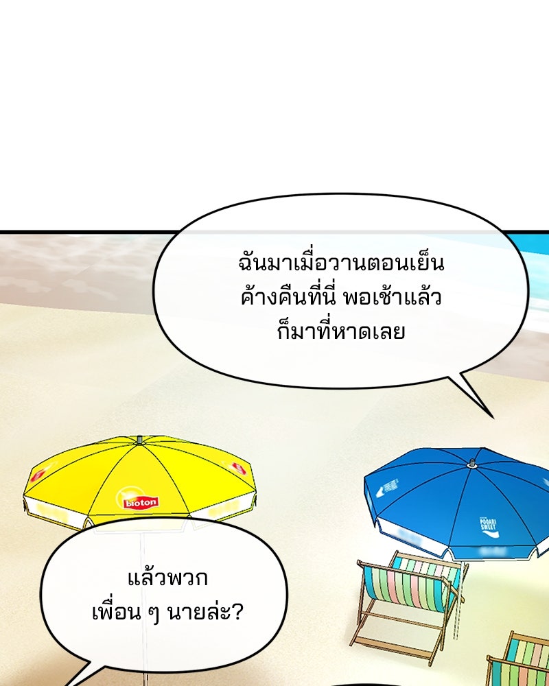 ทวงคืนชานบี - หน้า 59