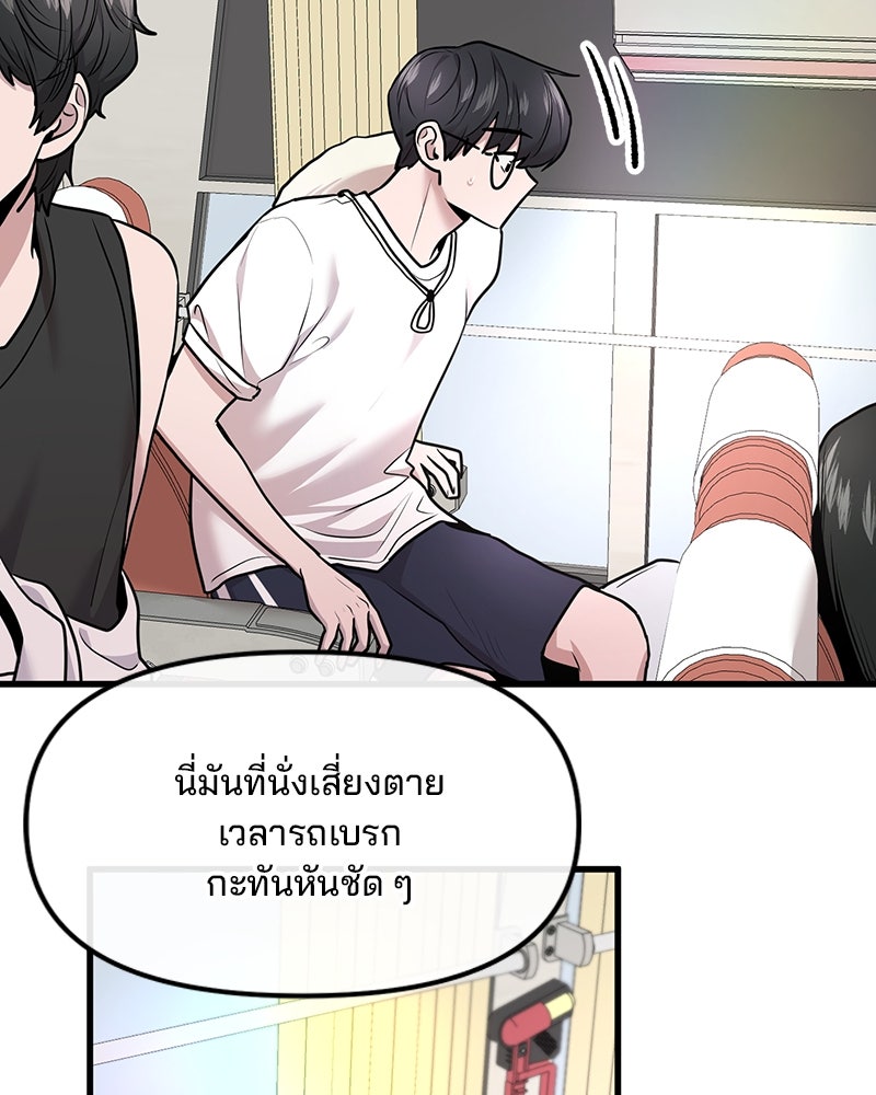 ทวงคืนชานบี - หน้า 6