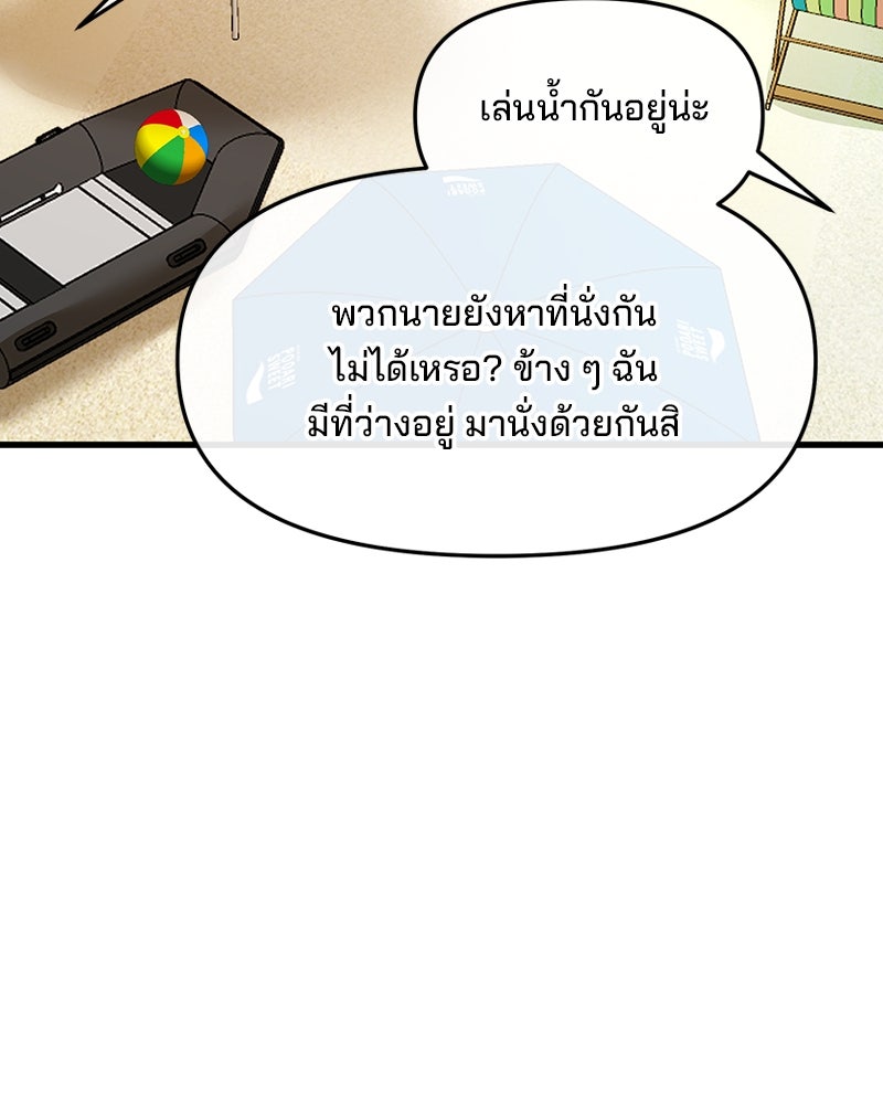 ทวงคืนชานบี - หน้า 60
