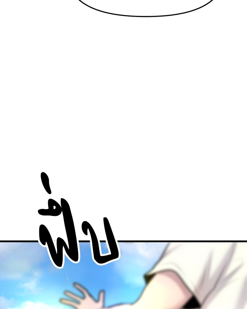 ทวงคืนชานบี - หน้า 63