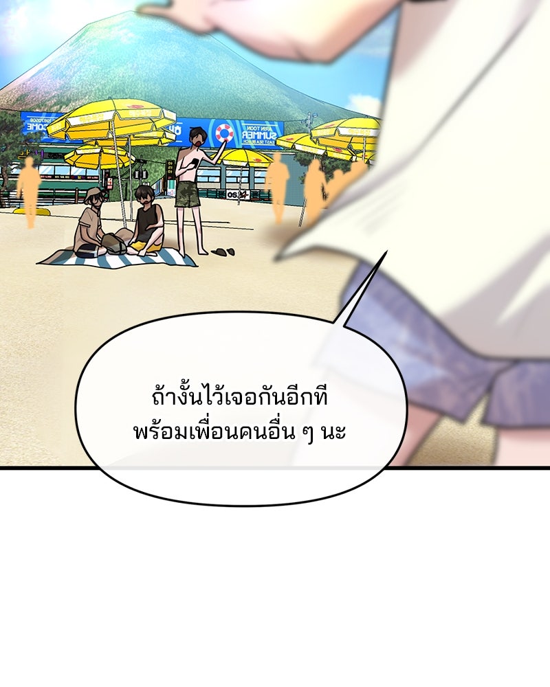 ทวงคืนชานบี - หน้า 64