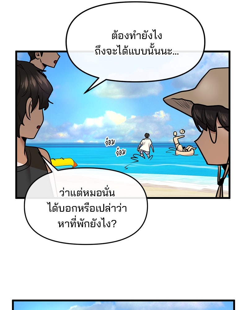 ทวงคืนชานบี - หน้า 65