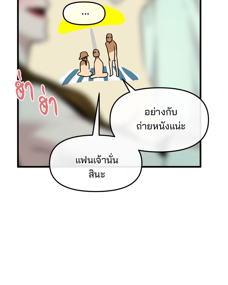 ทวงคืนชานบี - หน้า 67