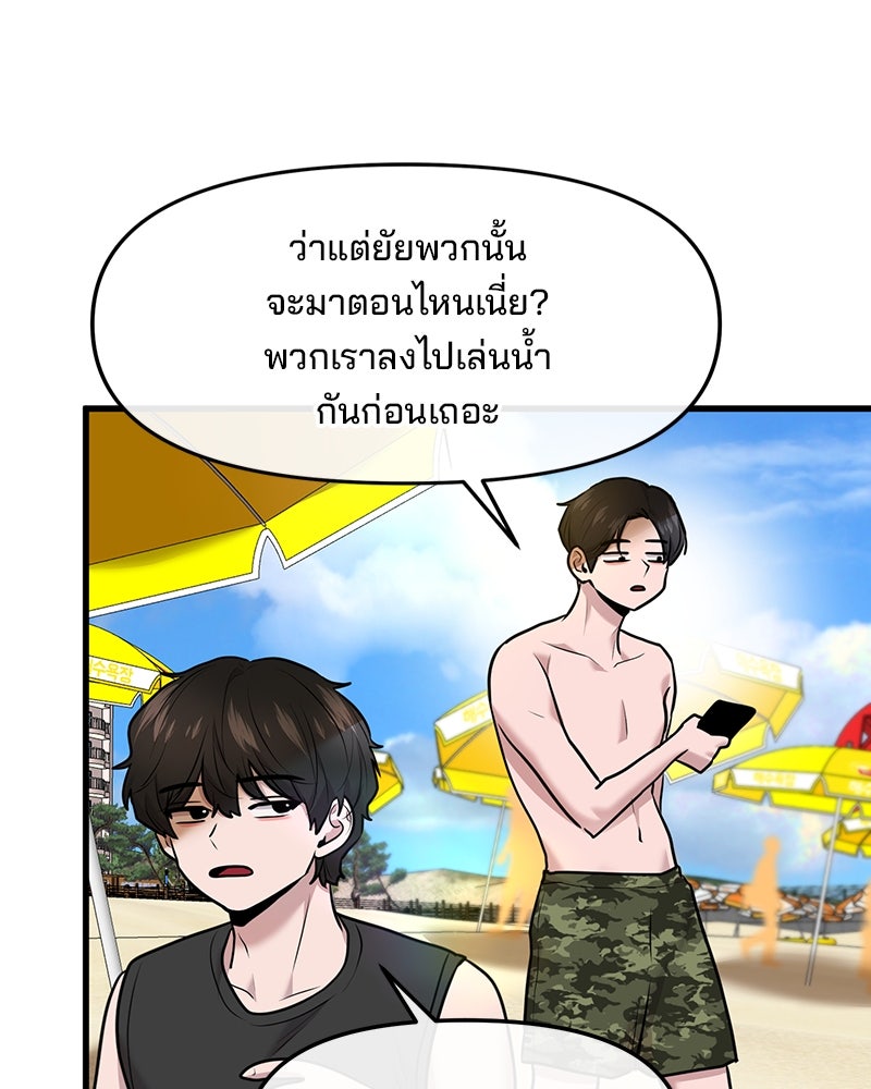 ทวงคืนชานบี - หน้า 68